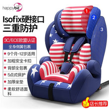 Load image into Gallery viewer, EU certified Baby Car Seat Kids Safety Chair Booster Car Seat Group 1/2/3, 9 month to 12 Years ISOFIX, Get 5 USD coupon