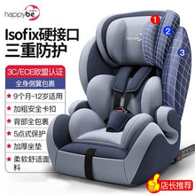 Load image into Gallery viewer, EU certified Baby Car Seat Kids Safety Chair Booster Car Seat Group 1/2/3, 9 month to 12 Years ISOFIX, Get 5 USD coupon